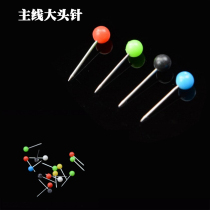 Colored pearl pin fishing line Group Main wire box winding coil main shaft positioning needle fishing accessories