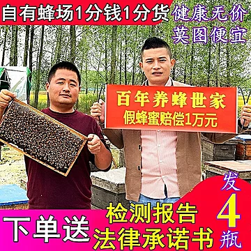 【沐逸堂】神农架深山蜂蜜*2瓶[50元优惠券]-寻折猪