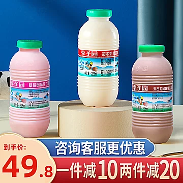 李子园甜牛奶225ml*20瓶[17元优惠券]-寻折猪