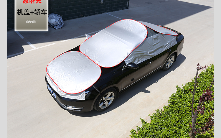 汽车防晒隔热遮阳挡伞式清凉罩遮阳棚车顶可折叠车衣半罩加厚通用