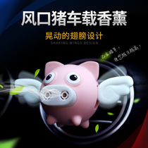 Car perfume creative air outlet cartoon pig ornaments cute flying pig car decoration balm aromatherapy car interior supplies