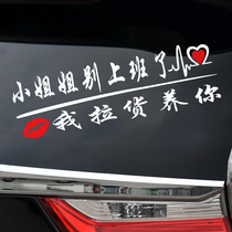 Forget him car stickers I cant afford anything to raise you net celebrity little sister dont go to work excavation machine raise you stickers