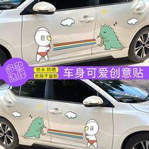Personality creative cartoon little monster dinosaur scratch cover body door sticker paper pull flower change decoration Altman car sticker