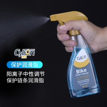 CYLION Race International version of mountain bike cleaning agent bicycle chain lubricant bicycle silicone oil riding equipment