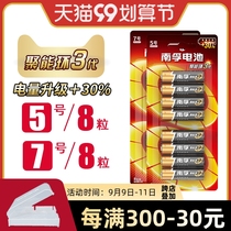 Nanfu No. 5 Alkaline battery 8 particles of poly-energy ring 3 generation dry battery No. 5 7 1 5V household small AAA ordinary air conditioning remote control childrens toy mouse