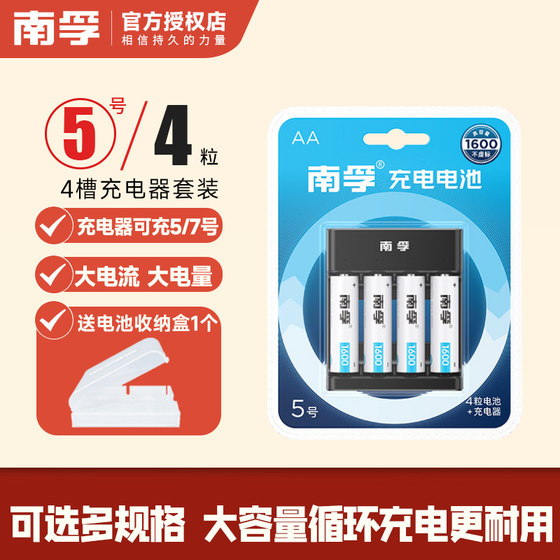 NANFU 충전식 배터리 번호 5 NIMH 대용량 배터리 충전 세트 No. 5 AA No. 7 AAA Universal Electrical Appliance 무선 마우스 원격 제어 장난감 장난감 마이크. NANFU 충전식 배터리 번호 5 NIMH 대용량 배터리 충전 세트 No. 5 AA No. 7 AAA Universal Electrical Appliance 무선 마우스 원격 제어 장난감 장난감 마이크.