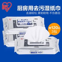 Japan Permalink Kitchen Cleaning Wet Wipes Powerful Agent Oil Stain Shake the same amount Black tech defiliating to oil Mighty Gram