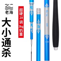 Laohai chills comprehensive Rod Light hard fish Rod 28 tune competitive fishing rod carbon platform fishing rod fishing rod