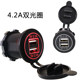 Modified auto parts motorcycle car multi-port dual usb charger socket 24V mobile phone charging smart car charger Modified auto parts motorcycle car multi-port dual usb charger socket 24V mobile phone charging smart car charger
