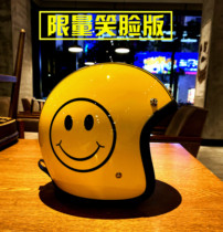 TTCO smiling face helmet summer narrow face Harley retro electric car semi-helmet motorcycle locomotive FRP helmet