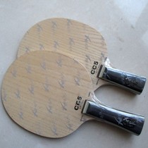 Line Goods New Xi Enting cc5 Five Wood Two Carbon Overvalued Table Tennis Racket Bottom Plate Arc Circle Quick Tapping