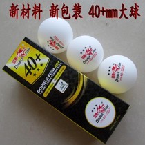Double fish new material plastic Samsung 3 Star table tennis racket Regular match Special ball 40 Step up the ball