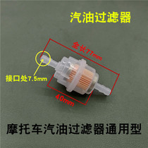 Motorcycle gasoline filter with magnet filter Huayou oil cup