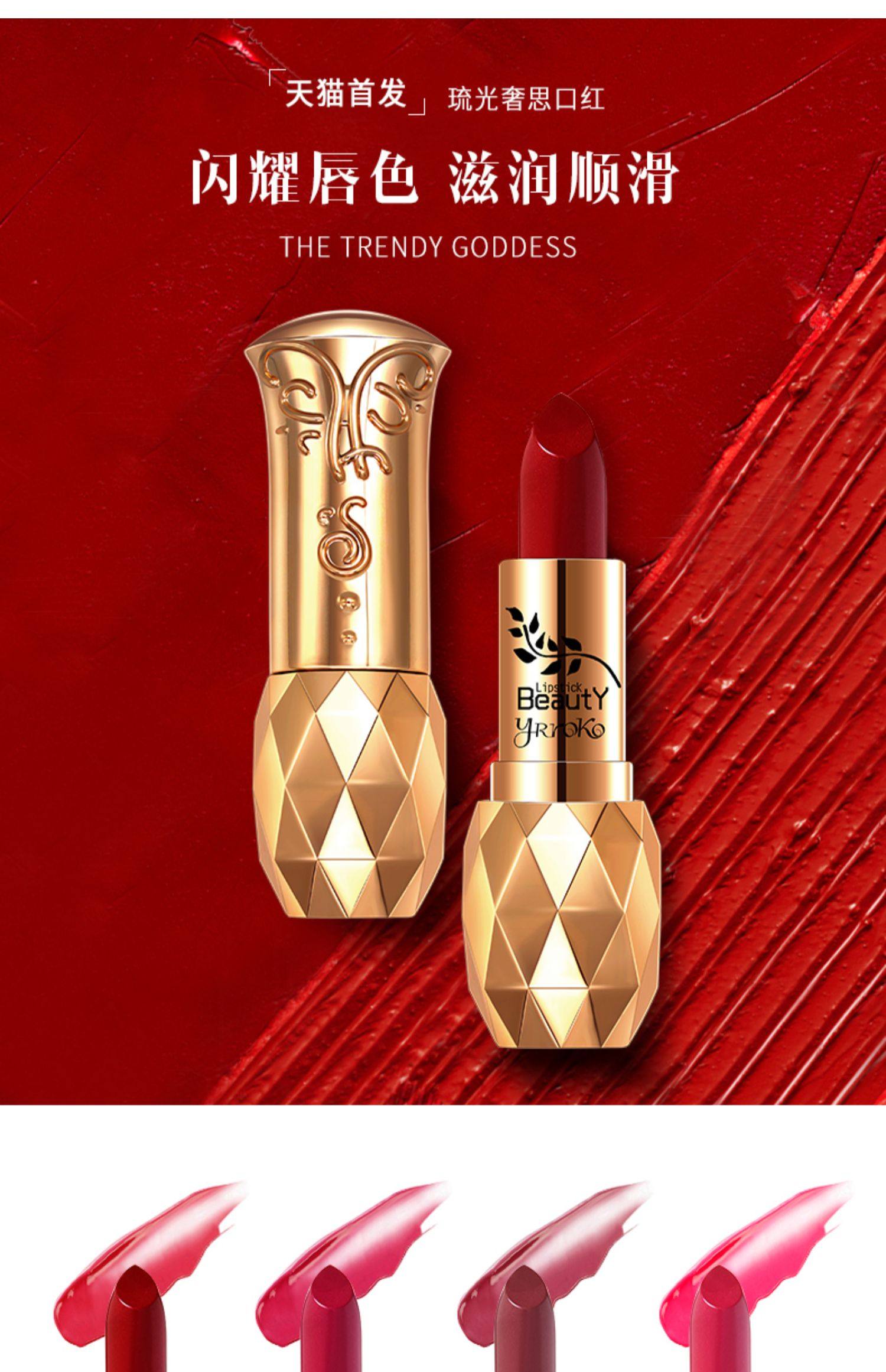 大牌专柜流光奢金口红 持久显色滋润提亮气色不脱色 李佳琦推荐_淘宝