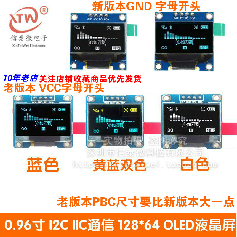 0 96 inch blue yellow blue two-color white I2C IIC communication Display OLED LCD module