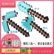 Minecraft minecraft game around Steve work toy diamond pickaxe ax shovel weapon hand-made