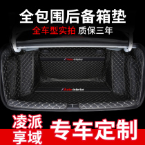 Applicable to Lingpai trunk mat 20 19 GAC Honda modified parts car decoration enjoyment domain hybrid car supplies