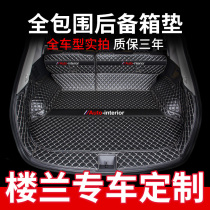 Suitable for Nissan Loulan trunk mat car trunk mat 2021 19 interior modification accessories decoration special supplies