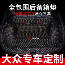 Applicable to 2021 Volkswagen Tiguan L Lavida plus Steng Magotan Lingdu Tanyue Tanyue Tanyue car trunk pad