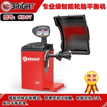 Fire eagle dynamic balancing machine CB67 tire balancer High-precision intelligent motorcycle mode with brake lighting fixture