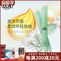 Germany LCN oil pen finger oil nail care anti-inflammatory anti-barbed nutrition pen nail nail companion tea tree oil