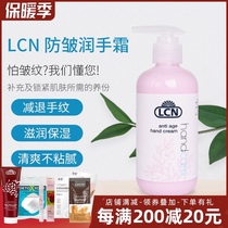 Germany LCN Hand Cream Hand Care White moisturizing anti-wrinkle hand cream women 250ml Hospital