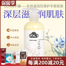 German LCN hand care moisturizing hand film tender white moisturizing MEI White to remove dead skin fade fine lines female 250ml Hospital