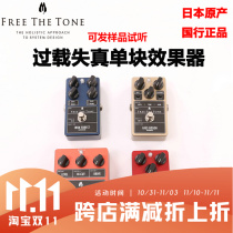 Free The Tone GB1V MS2V RJ1V IF1D overload distortion electric guitar single-piece effect device