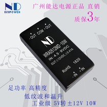 Step-up DCDC power supply module 5V9V to positive and negative 5V12V15V5W10W High-precision isolation voltage regulator converter