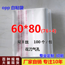 OPP self-adhesive bag large suit packaging bag custom transparent dustproof plastic bag 8 Silk 60 * 80cm