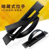 Japanese Tatami floor dark handle drawer Modern simple hardware invisible embedded embedded handle