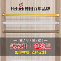 Thickened wardrobe hanging rod Hanger rod holder drying rod Wardrobe flat rod Aluminum alloy wardrobe rod