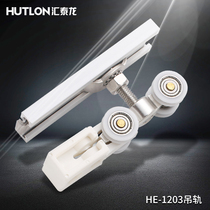 Huitailong crane push-pull door pulley track slide solid wood glass door pulley door guide rail accessories