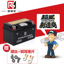 Xinruiyun motorcycle battery 12v7a Neptune Fast Eagle 125 pedal ladies moped 48Q battery