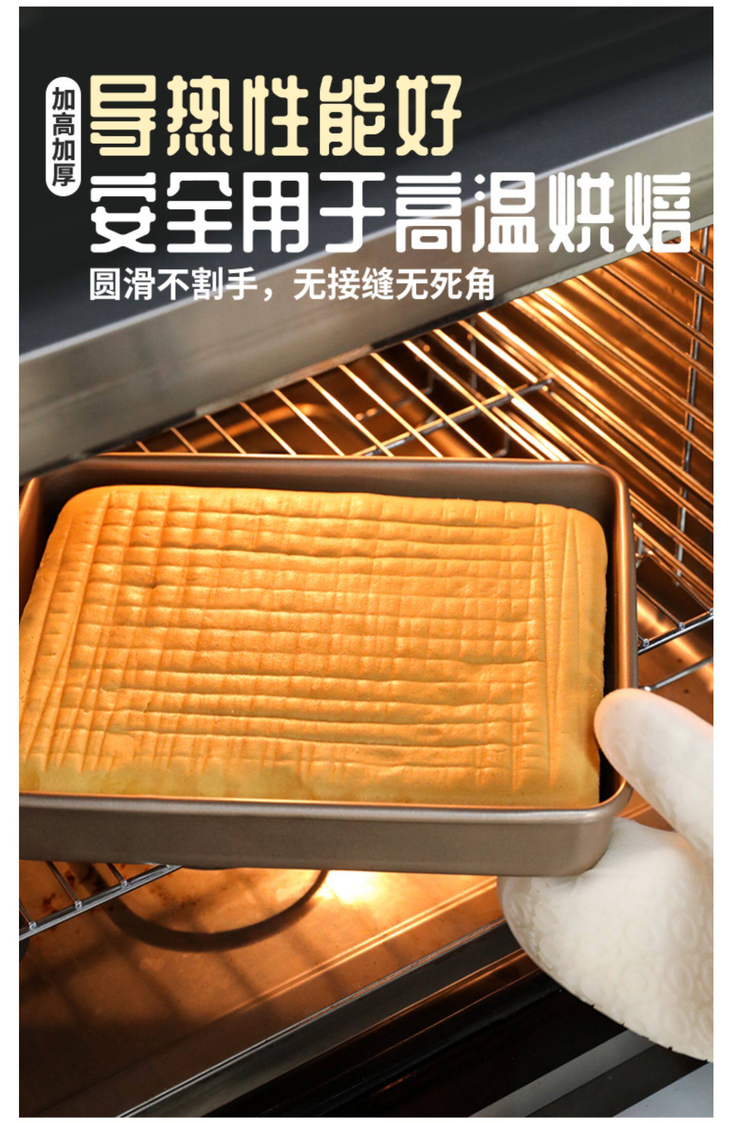 加深烤盘面包月饼烤箱长方形家用烘焙工具加高古早水浴蛋糕卷模具