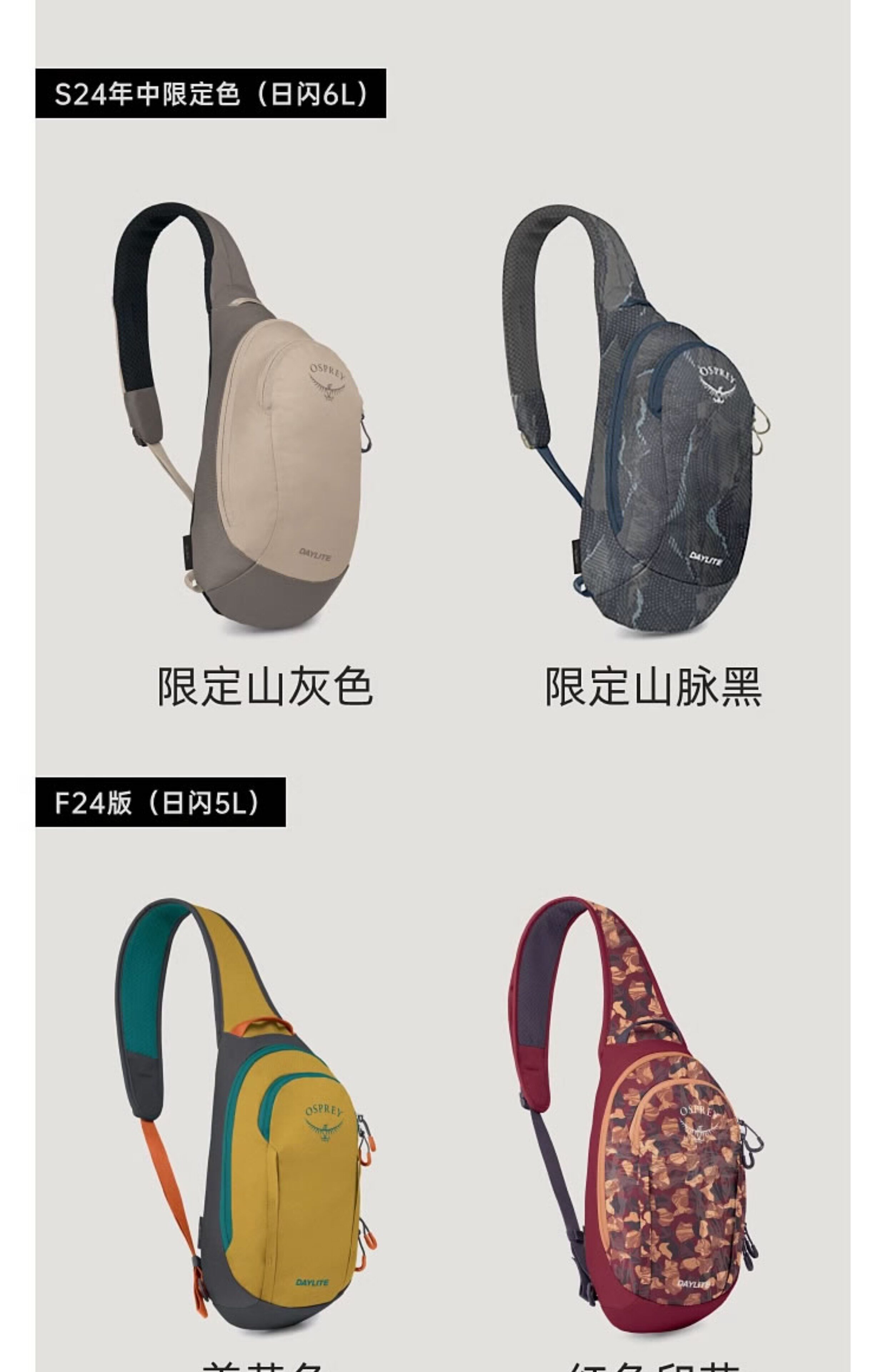 现货小鹰osprey daylite sling 日闪 单肩斜跨胸包 正品可注册