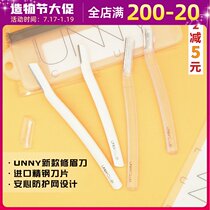 2 sets of Korean UNNY three-dimensional eyebrow trimming knife safety multi-function suit net red with the same men and women for the first time
