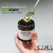 British AA net seaweed Aloe vera eye gel hydration lighten dark circles Fine lines Moisturizing dry lines
