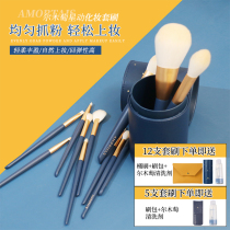 Erm grape soft hair makeup brush Eye shadow brush set Portable high-gloss brush Eye and nose shadow brush