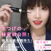 Japan Eyecurl electric eyelash iron electric eyelash curler portable heating long-lasting styling charging test