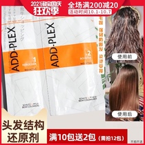 German Addplex structure reducing agent hair bleaching and dyeing companion Add-plex1 2 anti-frizz hair hair care