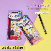 Japan KISS ME dream teardrop long-lasting non-smudging eyeliner pen Waterproof ultra-fine liquid eyeliner pen Black brown