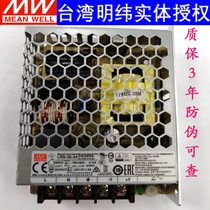 Taiwan Meanwell switching power supply MW LRS-35 50 75 100 150 200 350 12V 24V
