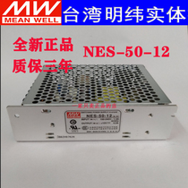 (New)Physical original Taiwan Mean Well DC switching power supply NES-50-12 12V