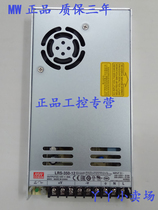 (New) Taiwan MW switching power supply LRS-350-12 can replace NES-350-12 12V