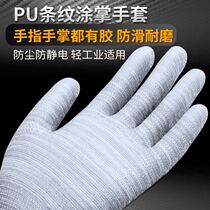 Unisex coated finger rubber thin labor work wear-resistant non-slip breathable rubber-dipped layer labor protection gloves anti-static