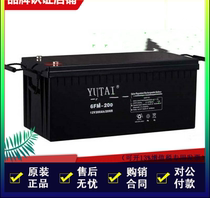 YUTAI Yutai battery 6-FM-200 12V200AH valve-controlled lead-acid suppository power system