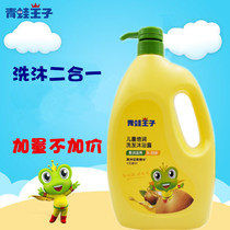 Frogs Prince Child Moisturizing Shampoo lotion The baby nourishes the soft and smooth shampoo two-in-one Family dress 1 2L