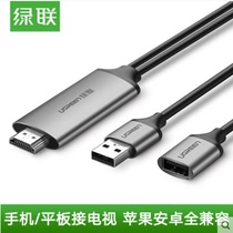 Green Link mobile phone connection TV line mhl to hdmi Android Apple X same screen line HD ipad Video Converter