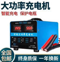 Car truck battery charger 12v Volt 24v Volt battery intelligent universal high-power pure copper charger